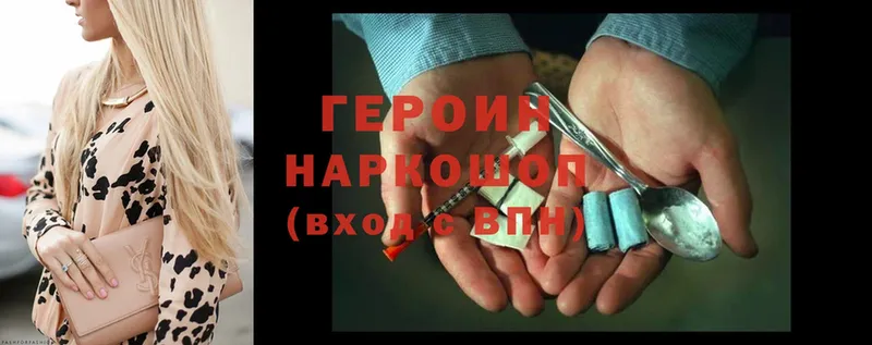 закладка  Солигалич  ГЕРОИН Heroin 