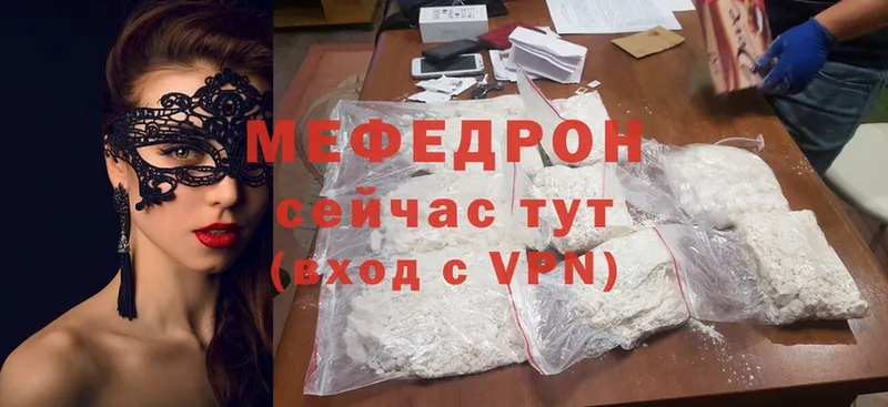 МЯУ-МЯУ mephedrone  Солигалич 